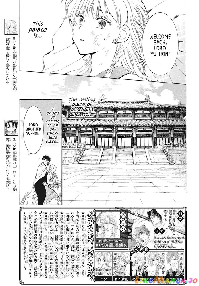 Yona of the Dawn Chapter 191 image 03_optimized